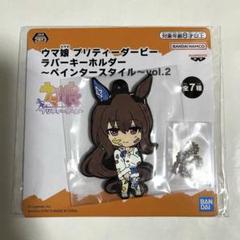 (即購入OK)ウマ娘 アドマイヤベガ まとめ売り ウマ娘 プリティーダービー ROAD TO THE TOP_アドマイヤベガ BIG