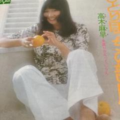 中古CD　高木麻早/DREAM ON 帯付き CD選書 2025年最新】Yahoo!オークション -高木麻早cd(た)の中古品・新品