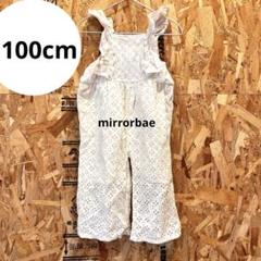 美品】mirrorbae 総レースサロペット ホワイト　100 バースデイ