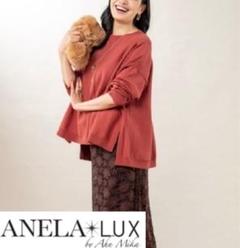 2025年最新】anela luxの人気アイテム - メルカリ