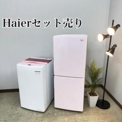 218 洗濯機　一人暮らし　冷蔵庫　小型　大人気　格安　保証込　美品セット 洗濯機と冷蔵庫のセットのおすすめ人気ランキング【2025年