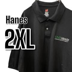 【641】Hanes ブラックポロシャツ 2XLUNT HEALTH USA古着