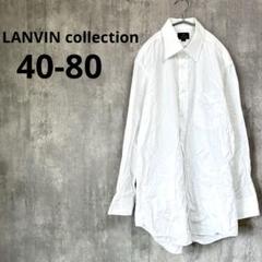 LANVIN collection Yシャツ 長袖 コットン 白 ホワイト