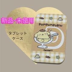 新品❣️ポムポムプリン サンリオ 大人気 イニシャル ケース