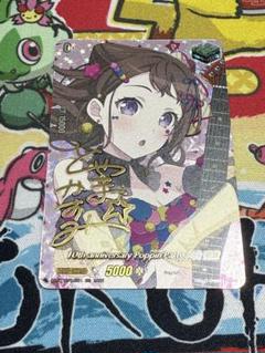 ヴァンガード Poppin'Party 戸山香澄 竜魂鳴導 サイン EXS ヴァンガード Poppin'Party 戸山香澄 竜魂鳴導 サイン EXS