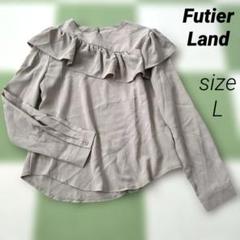 【FutierLand】夏長袖　フリルブラウス（L）グレージュ　生地薄　春夏秋