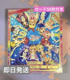 新品未開封品 アイカツ！ 9ポケットバインダーセット NEWSTAGE 新品未開封品 アイカツ！ 9ポケットバインダーセット NEWSTAGE