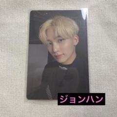 seventeen you made my dawn ジョンハン トレカ セット たる*一覧 on X: 