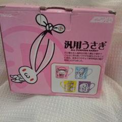 TAITO うさぎマグカップ
