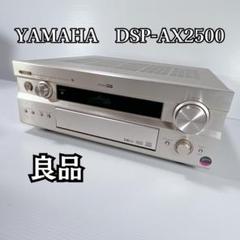 2025年最新】YAMAHA DSP-AX2500の人気アイテム - メルカリ