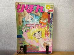 りぼん5月号 5大人気キャラ マスコット＋ストラップセット　非売品 りぼん5月号 5大人気キャラ マスコット＋ストラップセット