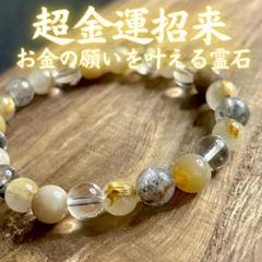 座敷童子ちゃん　波動修正ブレスレット❤️ 座敷童子ちゃん ブレスレット （最安 座敷童子ちゃん 夏の最強
