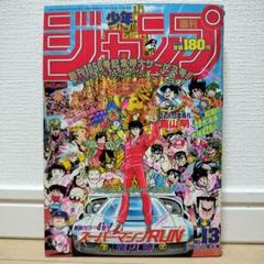 少年ジャンプ 1989年27号 人気特価 少年ジャンプ 1989年27号 - メルカリ 少年漫画 - 少年漫画