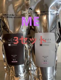 ラカスタ シャンプー トリートメント 新品未使用 La CASTA ラ・カスタ シャンプー | トリートメント アロマエステ