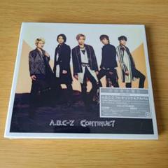 4b-275 新品未開封 CONTINUE? A.B.C-Z ジャニーズ