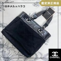 【通販激安】 2439】 エナメルx トートバック ✴︎パリビアリッツ CHANEL バッグ