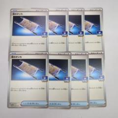 ポケモンカード 夜のタンカ PROMO 266/SV−P 8枚セット - メルカリ