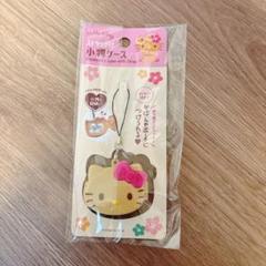 新品未開封 サンリオ 日焼けキティ ストラップ付き小物ケース キティ