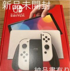 任天堂 - 新品未使用‼️有機EL 任天堂❗️switch  ホワイトカラー❗️ 未開封】Nintendo Switch 有機EL ホワイト