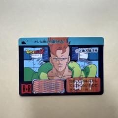 ドラゴンボールZ 人造人間16号 PPカード 419