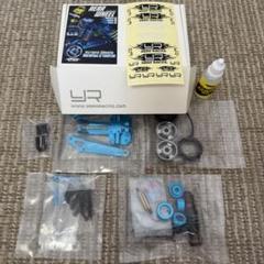 タミヤ WR02 GF01 アルミブルーパーツ ウイリーバー ワイルド
