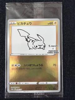 ピカチュウ プロモ Yu NAGABA 未開封 - メルカリ