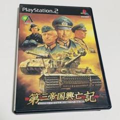 第三帝国の興亡 全5巻セット 第三帝国の興亡 全5冊＋第三帝国と宣伝 東京創元社 - 古本