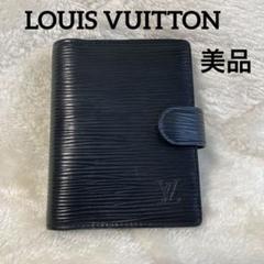 美品　ルイヴィトン　エピ二折カードケース　名刺入　ロゴ刻印　ブラック　フランス製