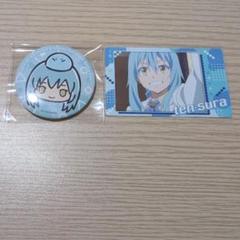 転スラ　リムル　缶バッジ　リムルテンペスト　富士急限定　10点セット 転スラ リムル 缶バッジ リムルテンペスト 富士急限定 異世界