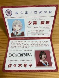 2025年最新】ラブライブ 生徒手帳の人気アイテム - メルカリ
