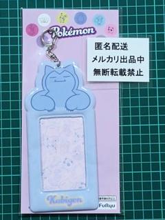 ポケットモンスター　カビゴン　ポケモン　フォトケース　キーホルダー　パスケース