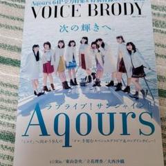②VOICE BRODY vol.2