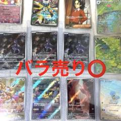 ポケカ ARイーブイ ヒトカゲ ピカチュウ他 12枚まとめ売り イーブイ ミュウツー ピカチュウ ヒトカゲ ゼニガメ ar sar sr