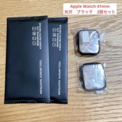 Apple Watch ケース 光沢枠 液晶保護　ブラック 41mm