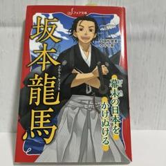 北辰一刀流免許皆伝巻物」弘化三年筆 1巻|千葉周作 千葉道場