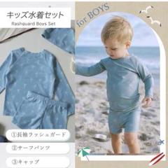 お値下げ中！キッズ 水着 110 帽子 上下セット