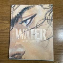 2025年最新】バガボンド 画集 waterの人気アイテム - メルカリ