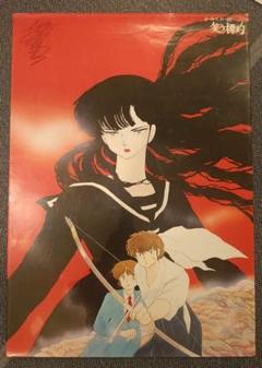 サンデーVSマガジン　犬夜叉　かごめ　桔梗　高橋留美子　サイン入り　他8枚 サンデーVSマガジン犬夜叉かごめ桔梗高橋留美子サイン入り他8枚