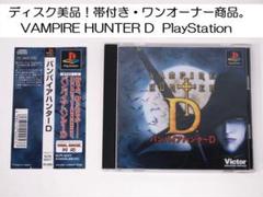 【新品未開封】吸血鬼ハンターD 特製ステッカー付きポストカードブックセット Amazon.co.jp: 吸血鬼ハンターD 1: ポストカードブック