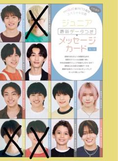 ジャニーズJr デタカ カレカ オールスターズカード バラ売り 2025年最新】ジャニーズJrデタカの人気アイテム - メルカリ