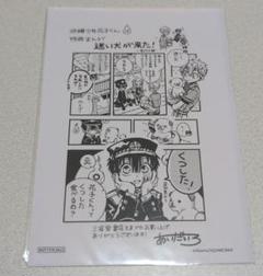2025年最新】地縛少年花子くん 19巻 特典の人気アイテム - メルカリ