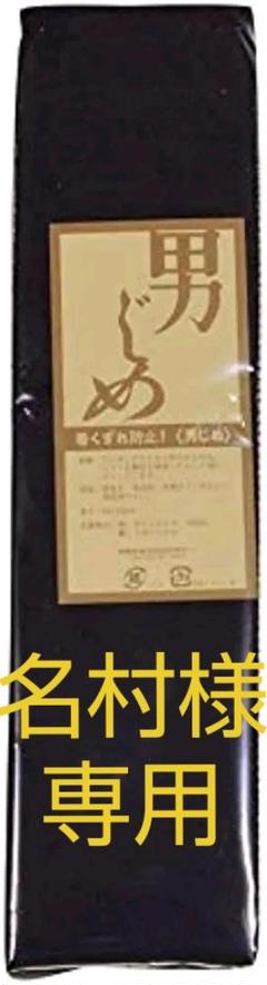 紳士和装の中古/未使用品 - メルカリ 紳士和装の中古/未使用品 - メルカリ