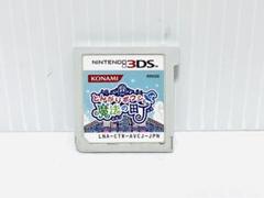 とんがりボウシと魔法の町 Nintendo 3DS 動作確認済