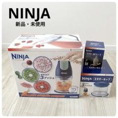2025年最新】フードプロセッサー ニンジャの人気アイテム - メルカリ