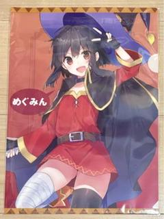 この素晴らしい世界に祝福を! ② メロンブックス 特典　クリアファイル　めぐみん