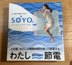 2025年最新】エアコンマットそよの人気アイテム - メルカリ