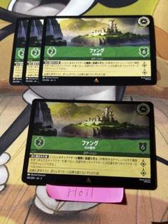 ディズニーロルカナイングランド探訪 ファング 川の都市 foil1枚 通常1枚のサムネイル