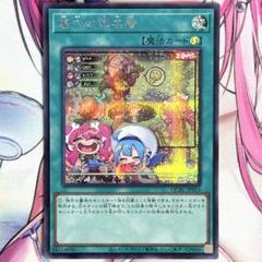 2025年最新】墓穴の指名者 絵違い シークレットの人気アイテム