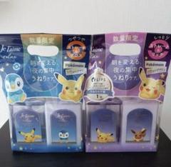 ジュレーム リラックス ミッドナイトリペア ポケモン限定デザインのサムネイル