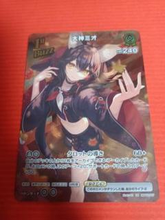 ホロライブカードゲーム 大神ミオ UR ＋ SY ２枚セット パラレル】ホロライブオフィシャルカードゲーム hBP02-027 大神